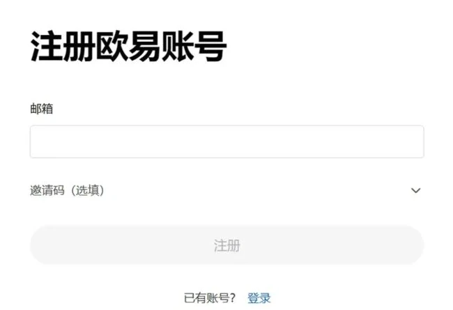 OKX 官方帮助中心展示的网页邮箱注册与可选推荐码步骤示例